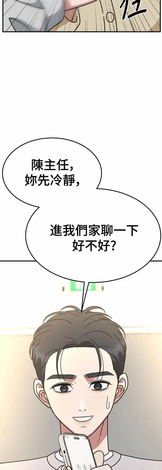 《盗脸人生》S3 苏仁国 8图52