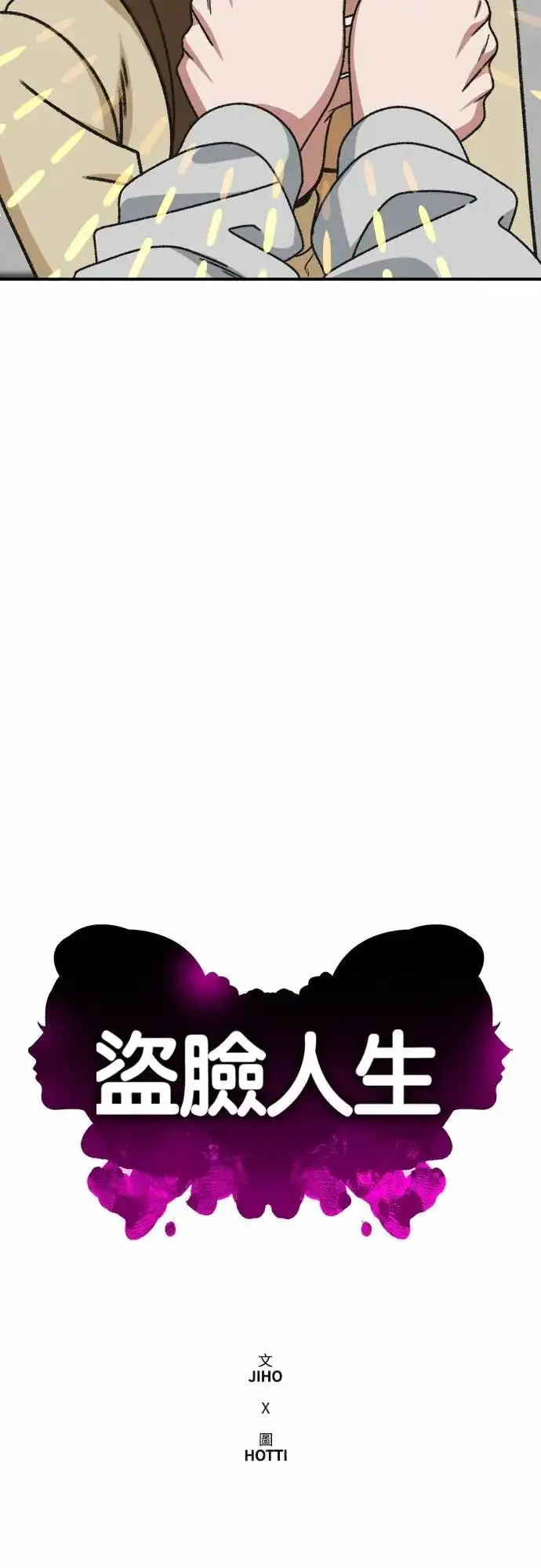《盗脸人生》S3 苏仁国 8图54
