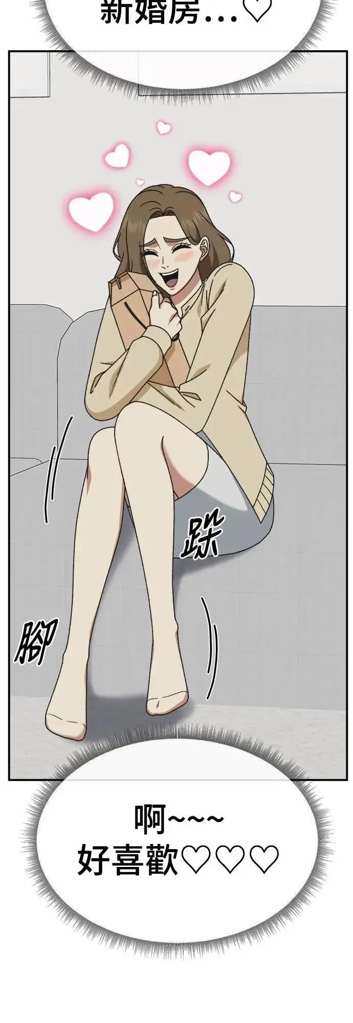 《盗脸人生》S3 苏仁国 8图56