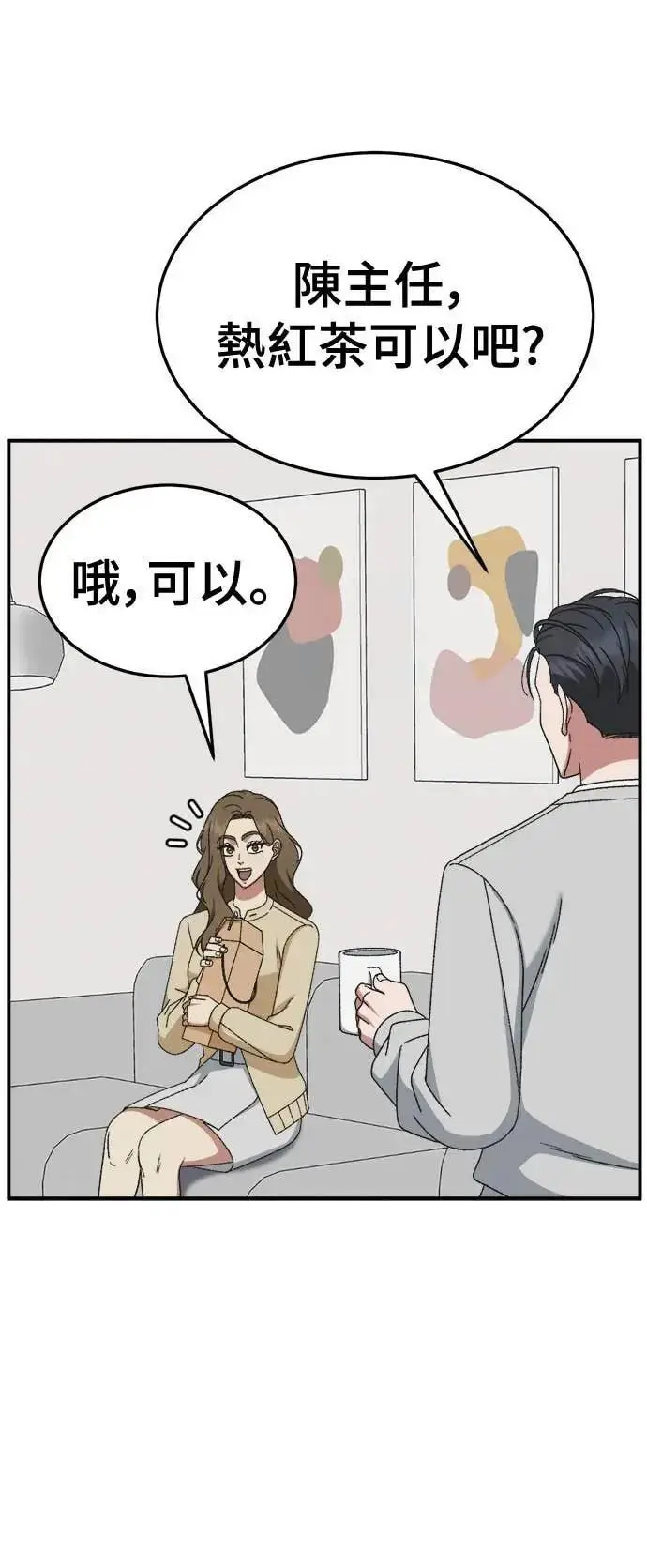 《盗脸人生》S3 苏仁国 8图57