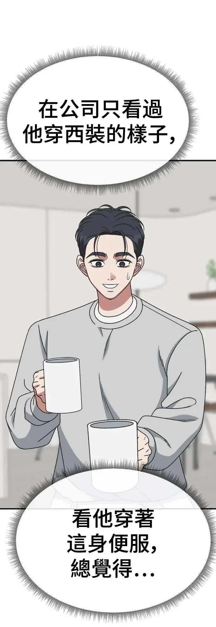 《盗脸人生》S3 苏仁国 8图58