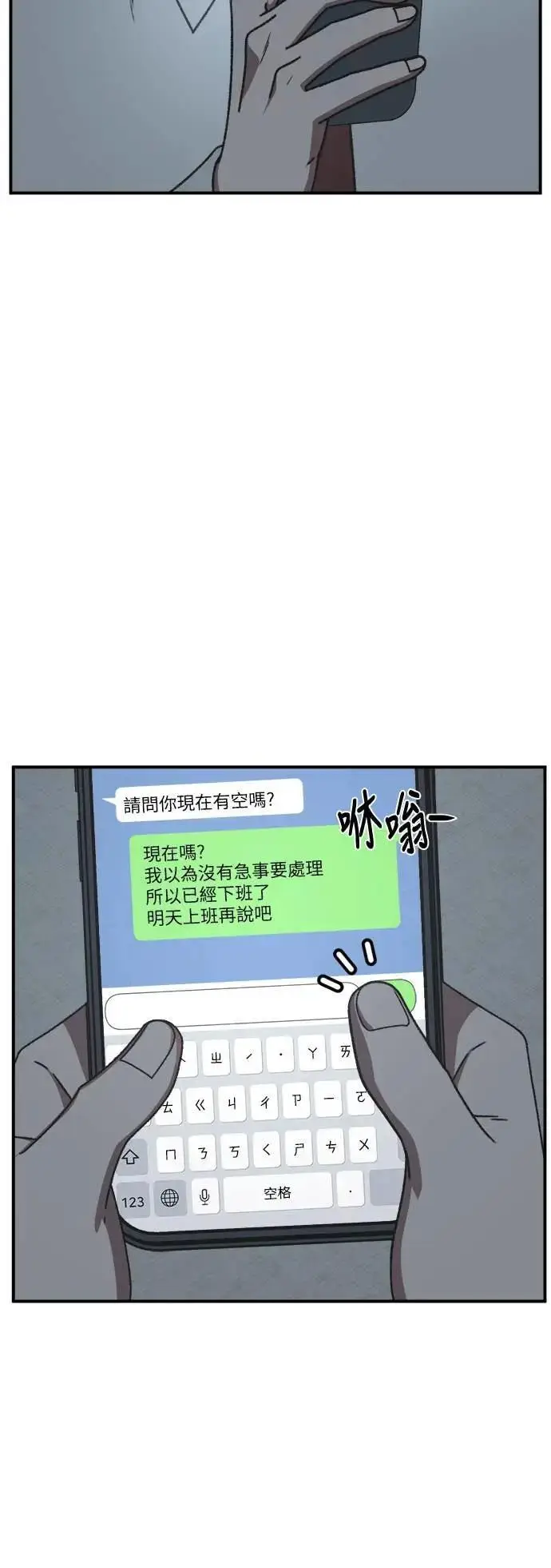 《盗脸人生》S3 苏仁国 8图6