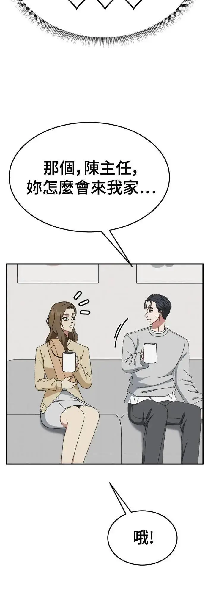 《盗脸人生》S3 苏仁国 8图60