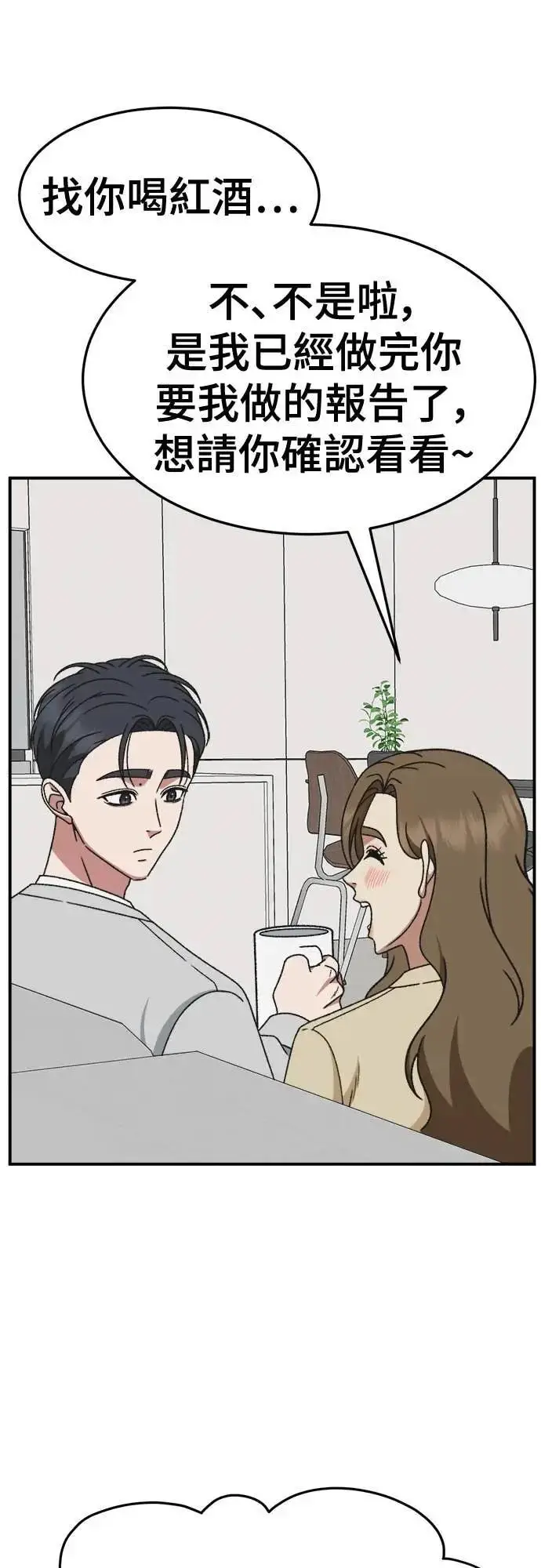 《盗脸人生》S3 苏仁国 8图61