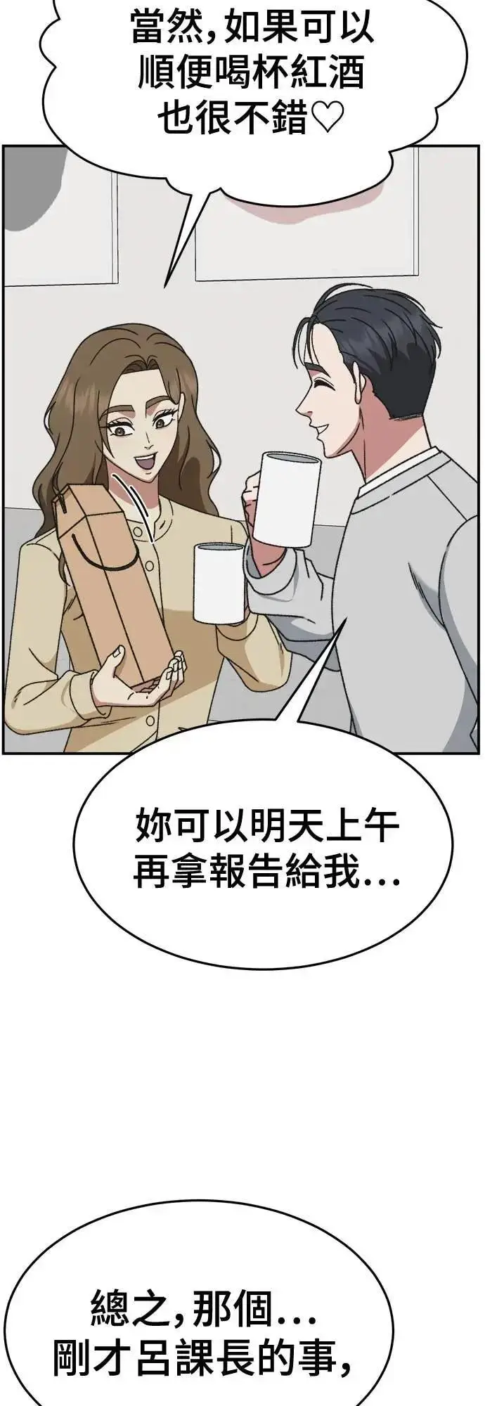 《盗脸人生》S3 苏仁国 8图62