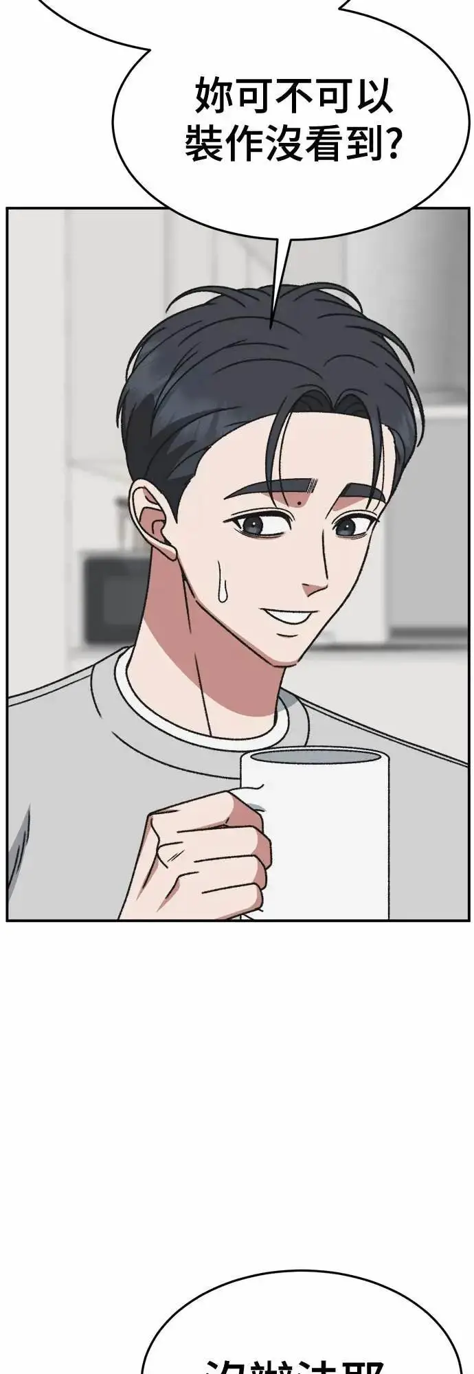《盗脸人生》S3 苏仁国 8图63