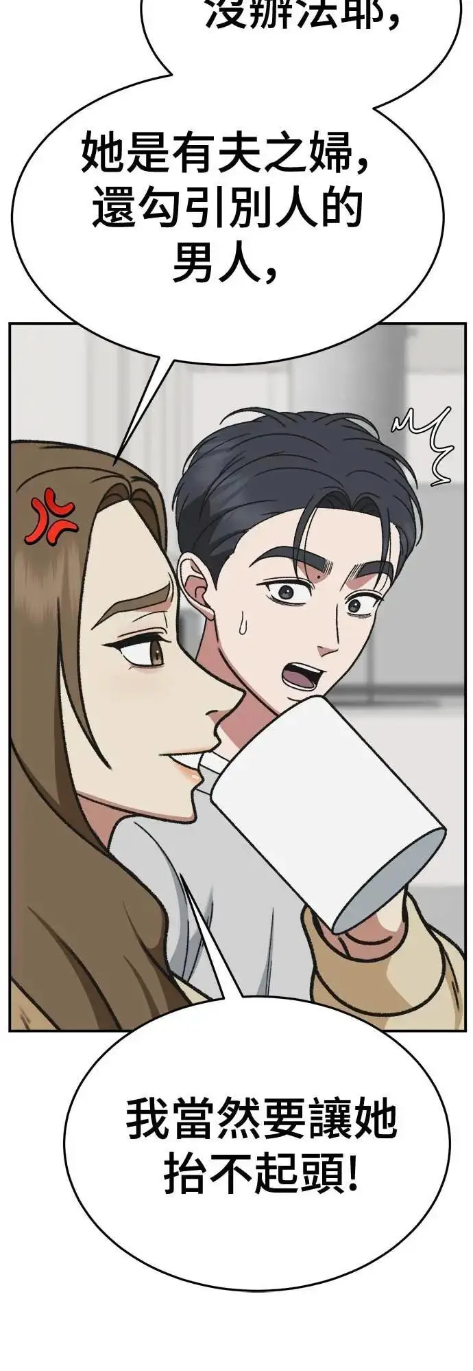 《盗脸人生》S3 苏仁国 8图64