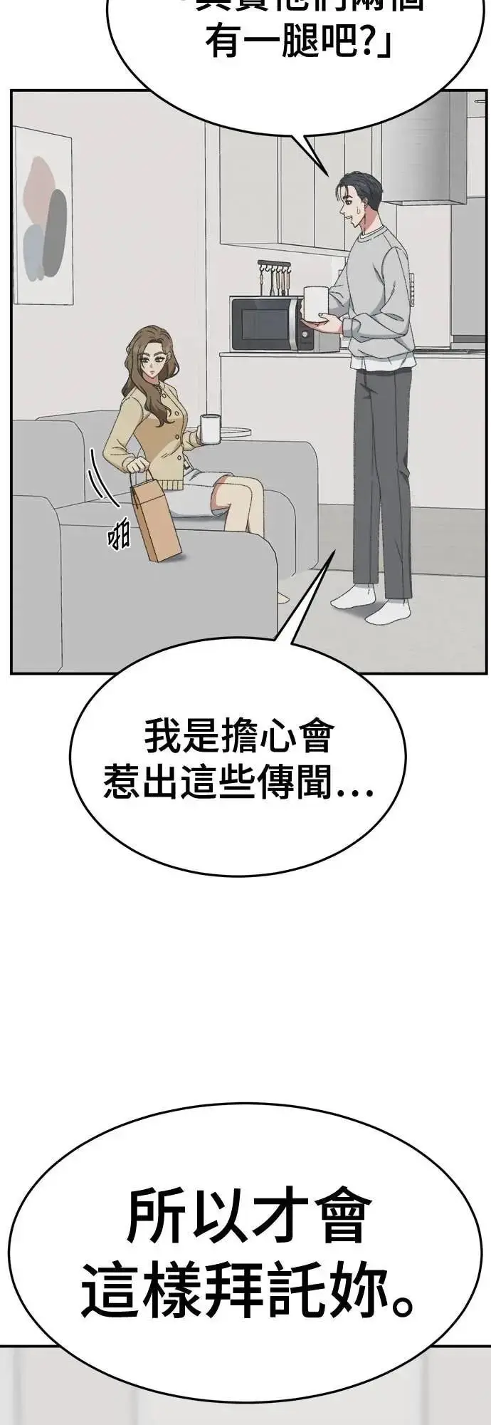 《盗脸人生》S3 苏仁国 8图66