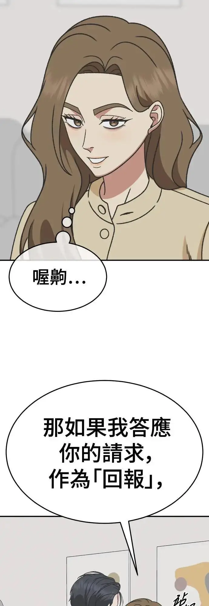 《盗脸人生》S3 苏仁国 8图67