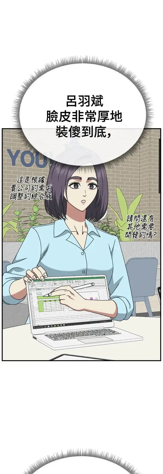 《盗脸人生》S3 苏仁国 8图73