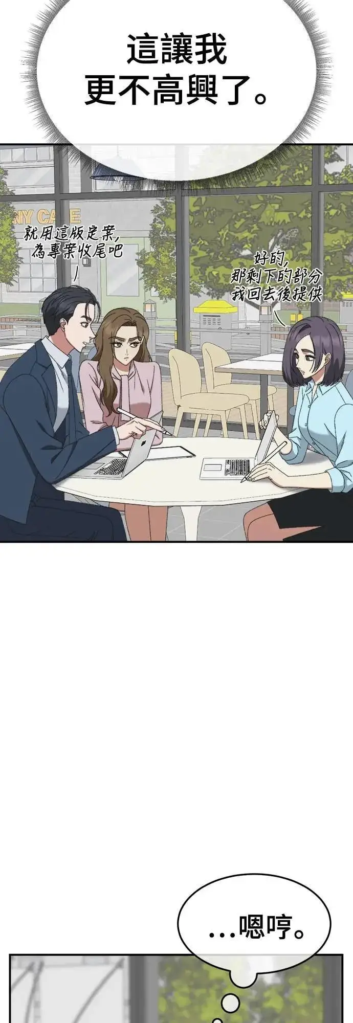 《盗脸人生》S3 苏仁国 8图74