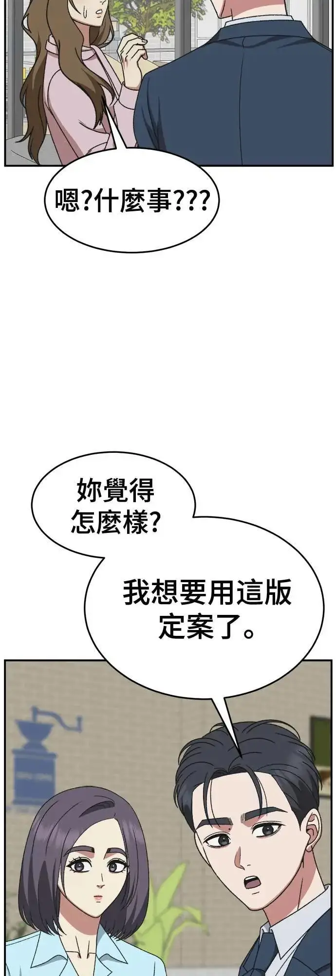 《盗脸人生》S3 苏仁国 8图76