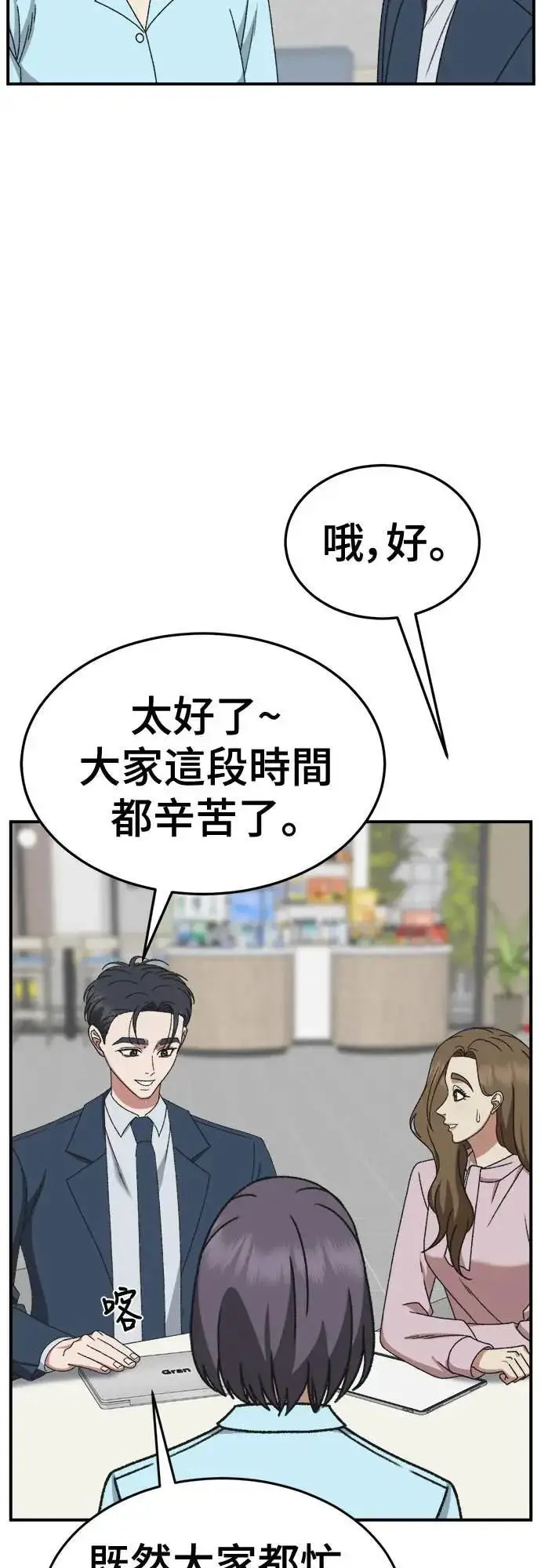 《盗脸人生》S3 苏仁国 8图77