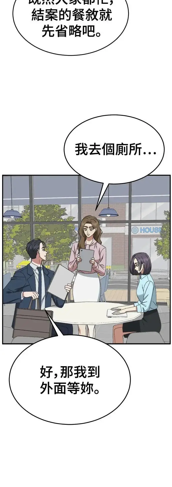 《盗脸人生》S3 苏仁国 8图78