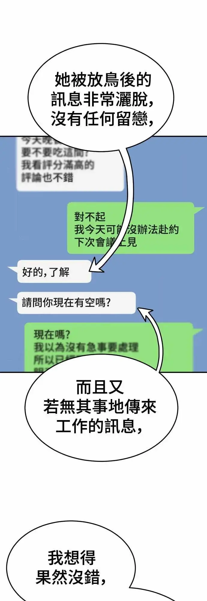 《盗脸人生》S3 苏仁国 8图8