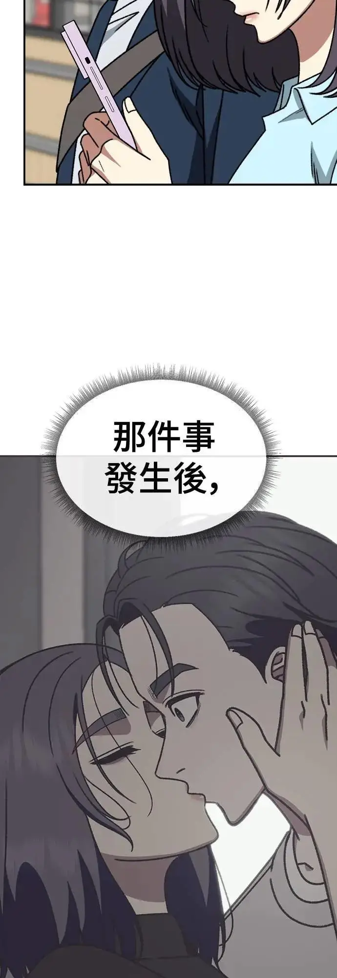 《盗脸人生》S3 苏仁国 8图84