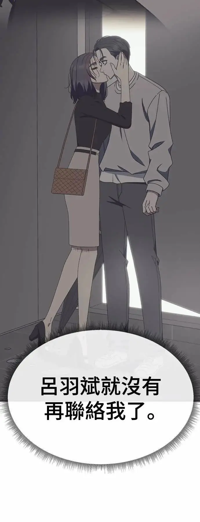 《盗脸人生》S3 苏仁国 8图85