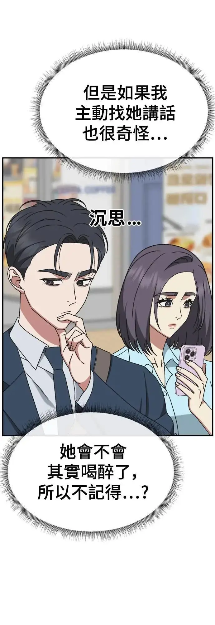 《盗脸人生》S3 苏仁国 8图86