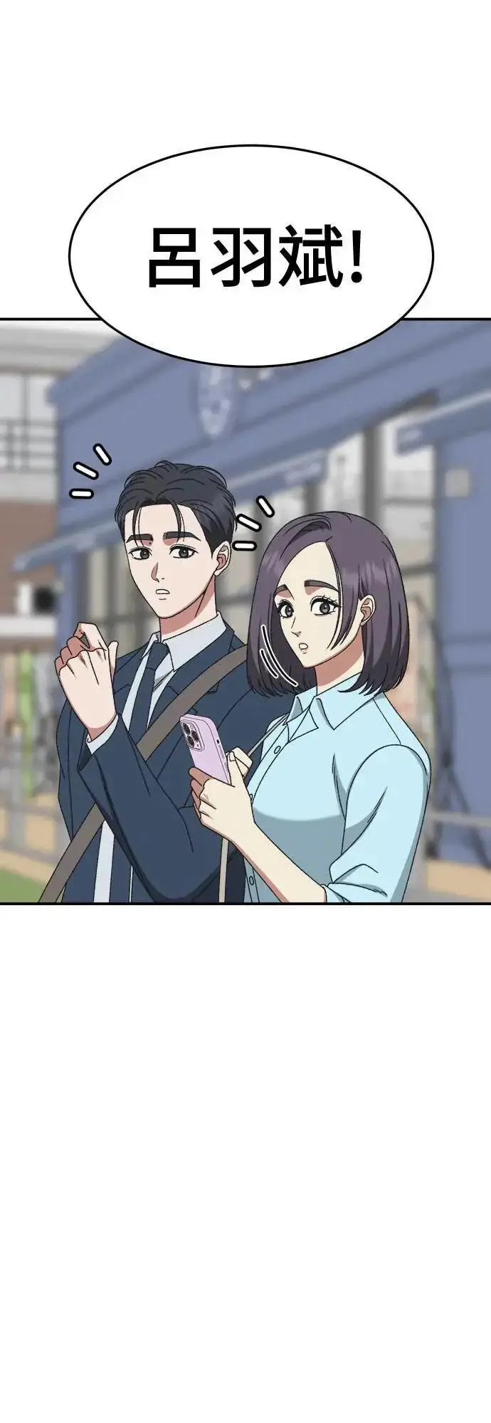 《盗脸人生》S3 苏仁国 8图87