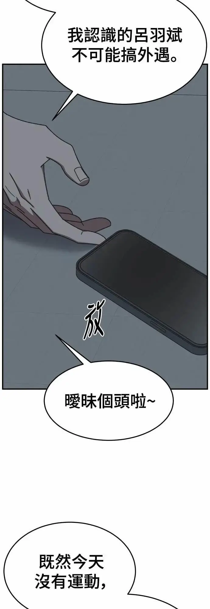 《盗脸人生》S3 苏仁国 8图9