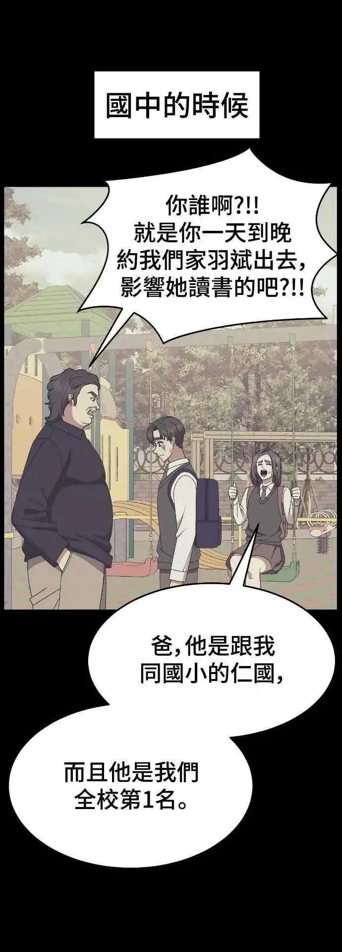 《盗脸人生》S3 苏仁国 9图10