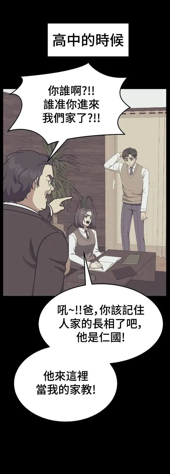 《盗脸人生》S3 苏仁国 9图11