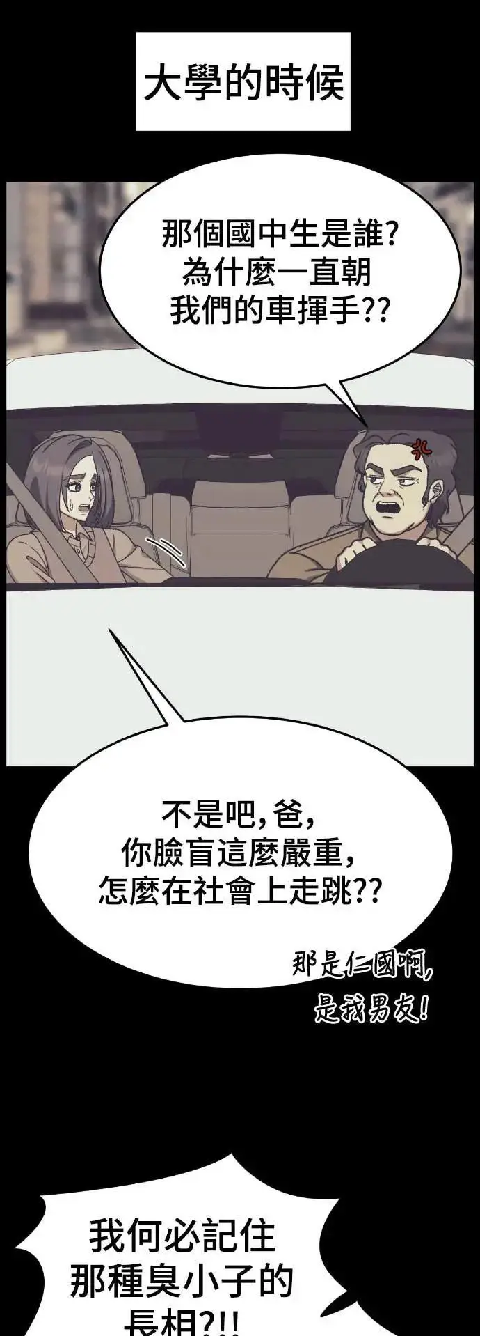 《盗脸人生》S3 苏仁国 9图12