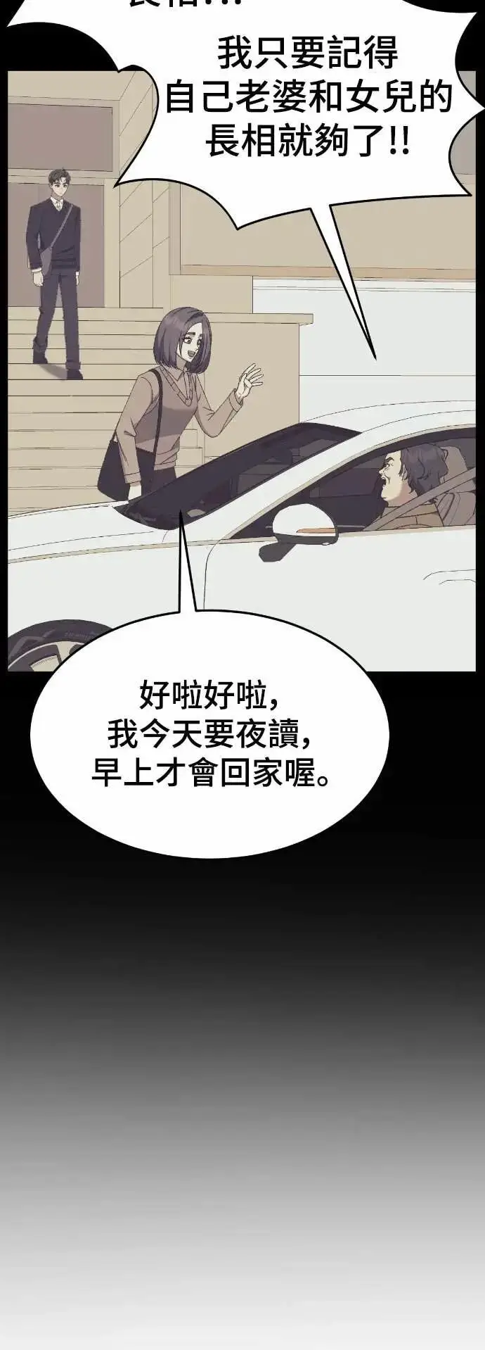 《盗脸人生》S3 苏仁国 9图13