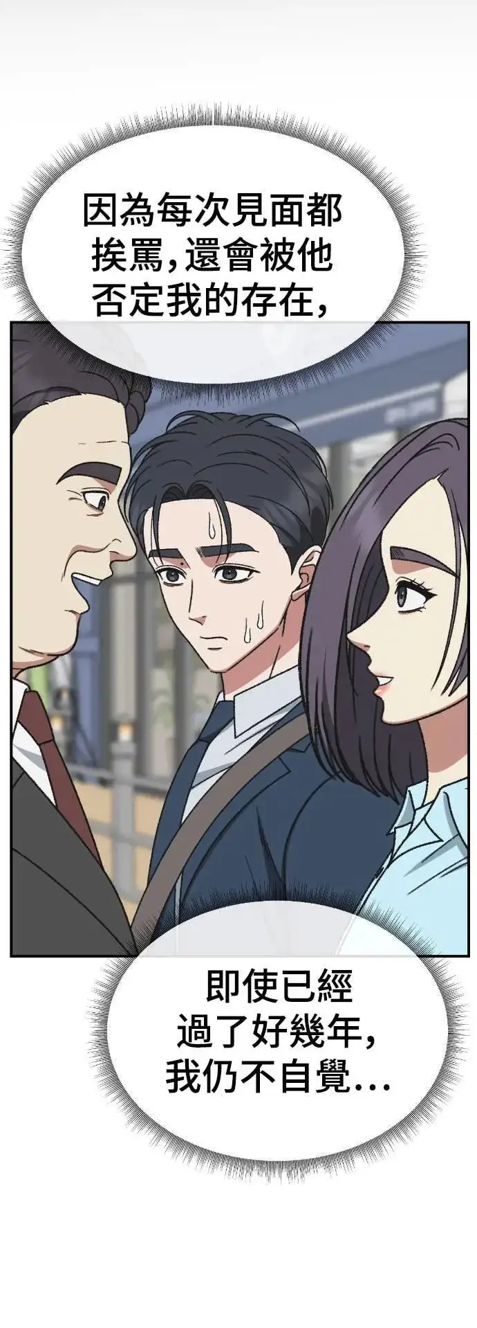 《盗脸人生》S3 苏仁国 9图14