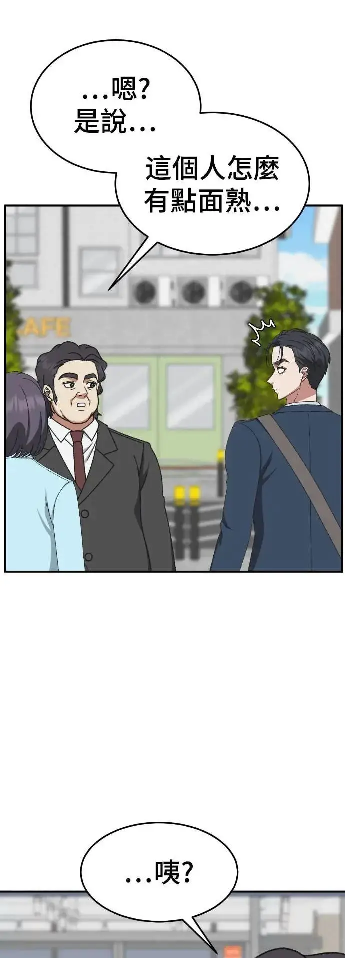 《盗脸人生》S3 苏仁国 9图16