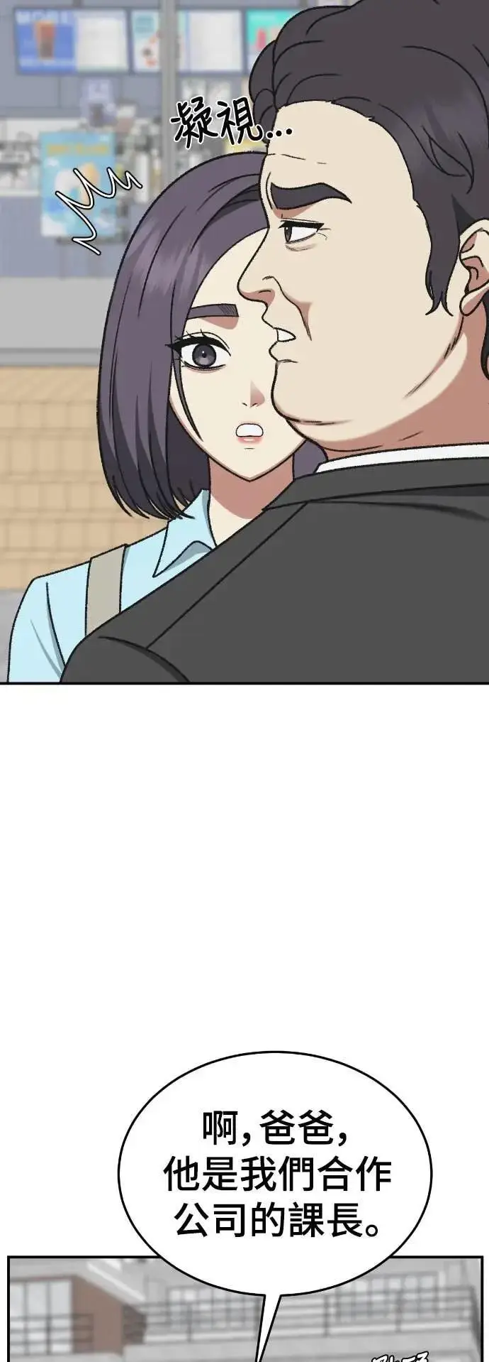 《盗脸人生》S3 苏仁国 9图17