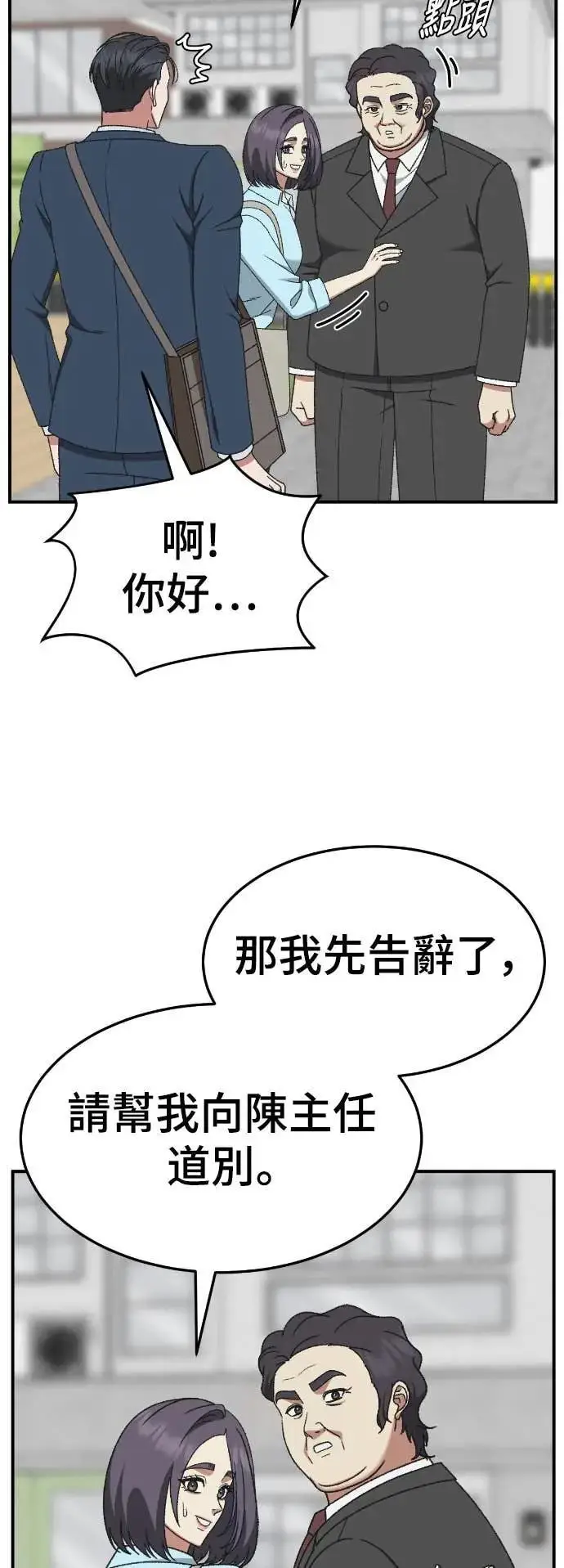 《盗脸人生》S3 苏仁国 9图18