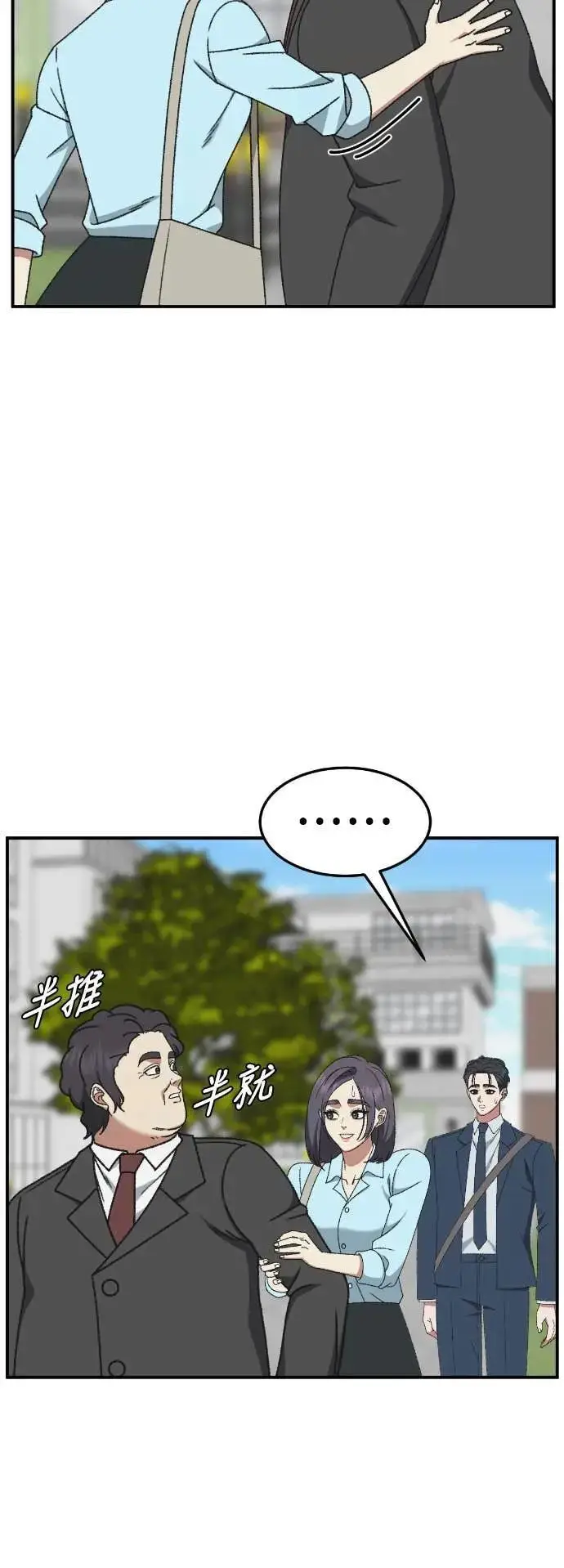 《盗脸人生》S3 苏仁国 9图19