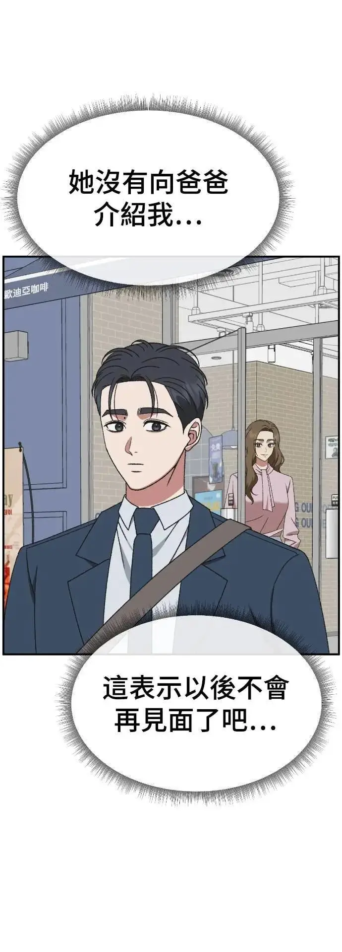 《盗脸人生》S3 苏仁国 9图20
