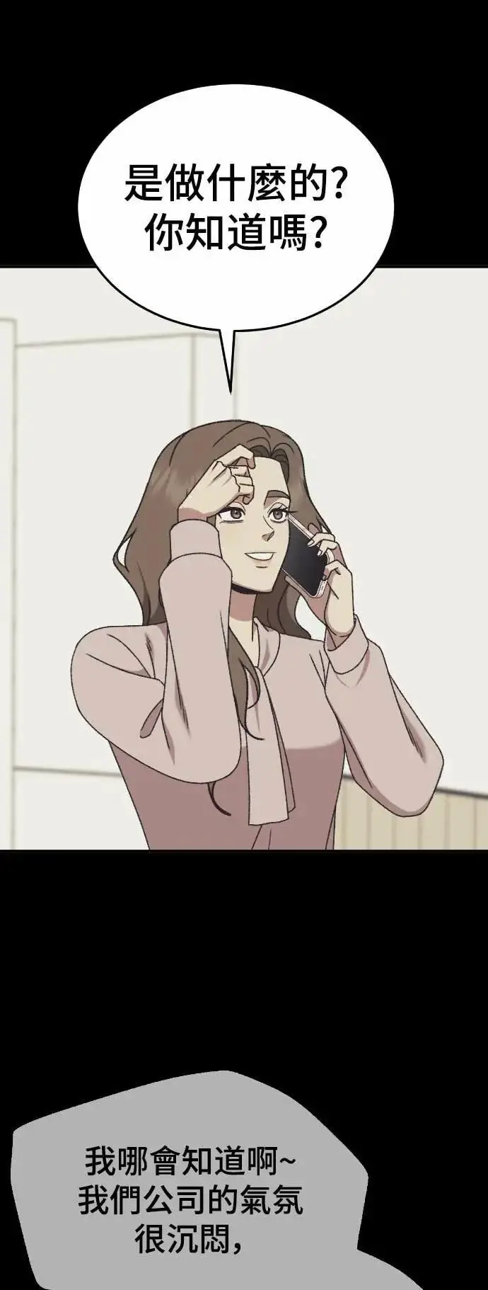 《盗脸人生》S3 苏仁国 9图23