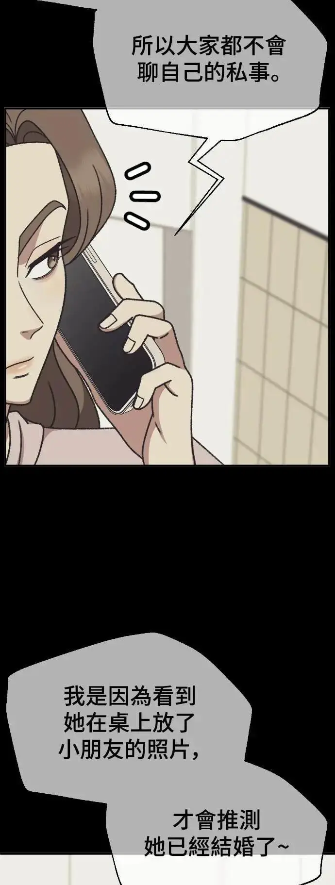 《盗脸人生》S3 苏仁国 9图24