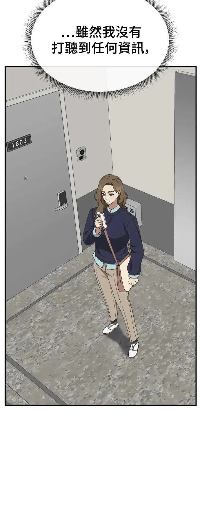 《盗脸人生》S3 苏仁国 9图26