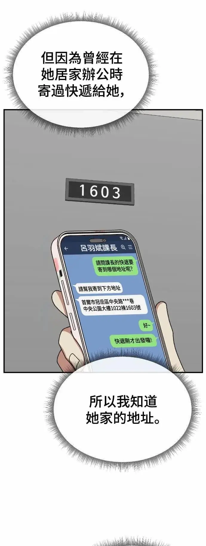 《盗脸人生》S3 苏仁国 9图27