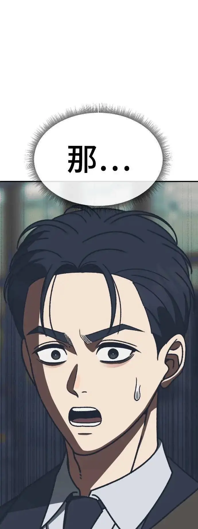 《盗脸人生》S3 苏仁国 9图3