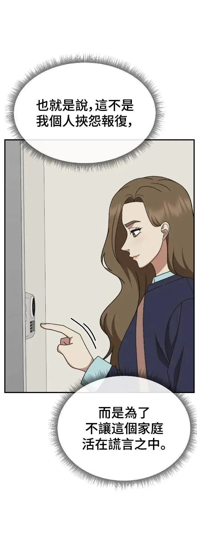 《盗脸人生》S3 苏仁国 9图30