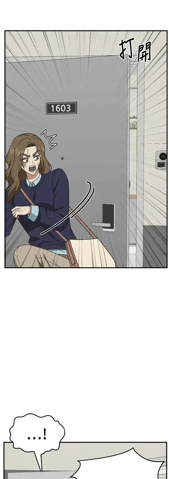 《盗脸人生》S3 苏仁国 9图31