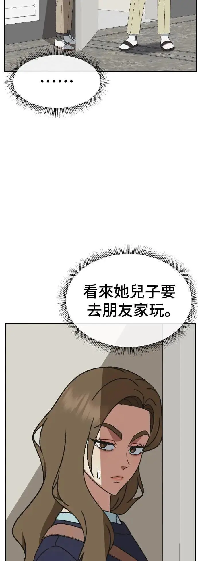 《盗脸人生》S3 苏仁国 9图34
