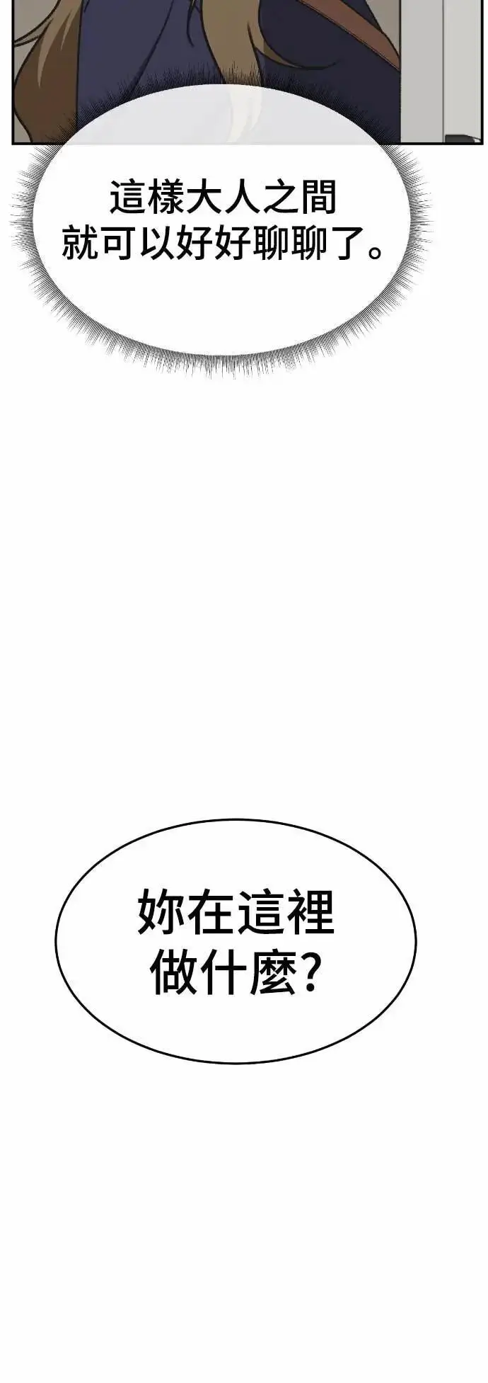 《盗脸人生》S3 苏仁国 9图35