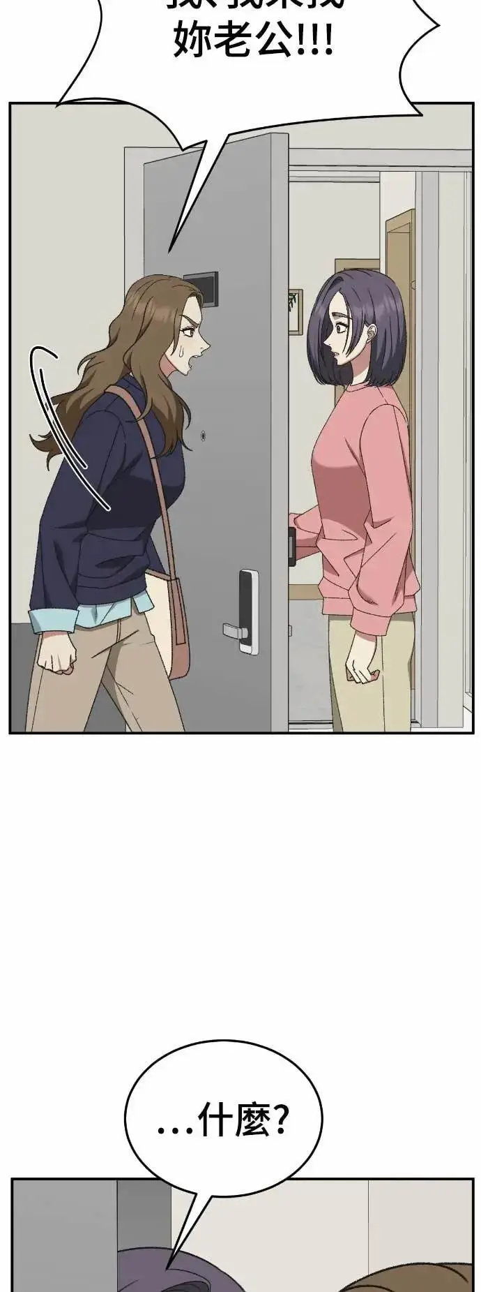 《盗脸人生》S3 苏仁国 9图38