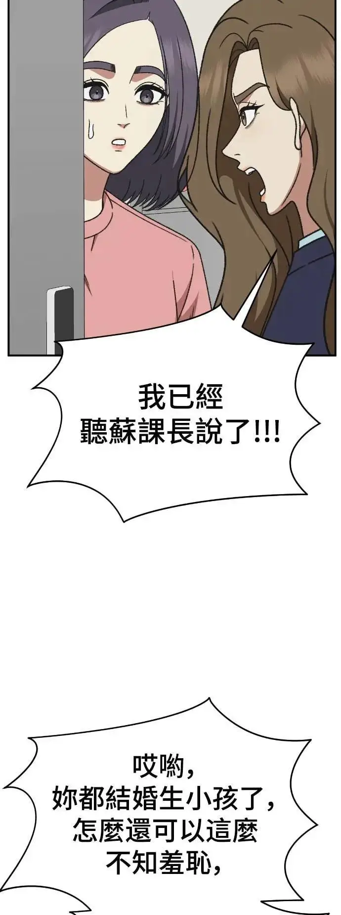 《盗脸人生》S3 苏仁国 9图39