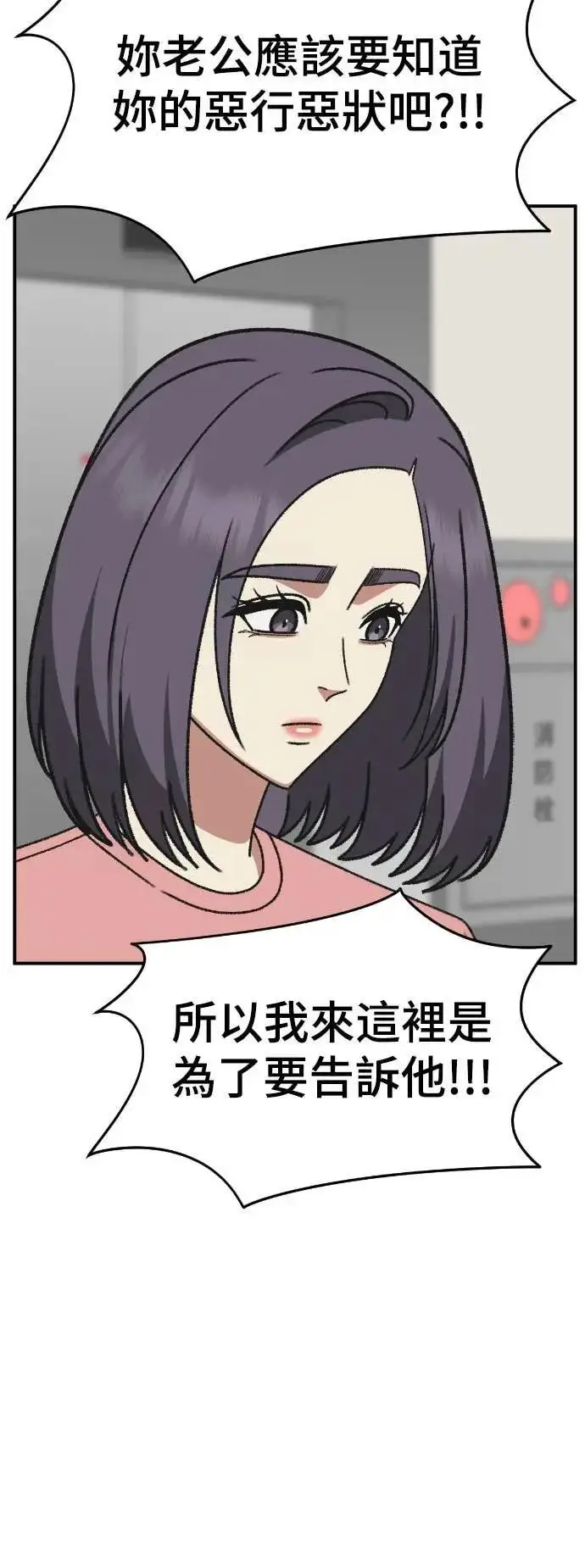 《盗脸人生》S3 苏仁国 9图41