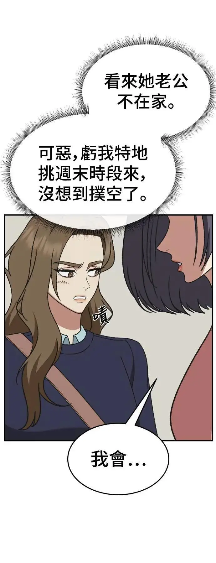 《盗脸人生》S3 苏仁国 9图43