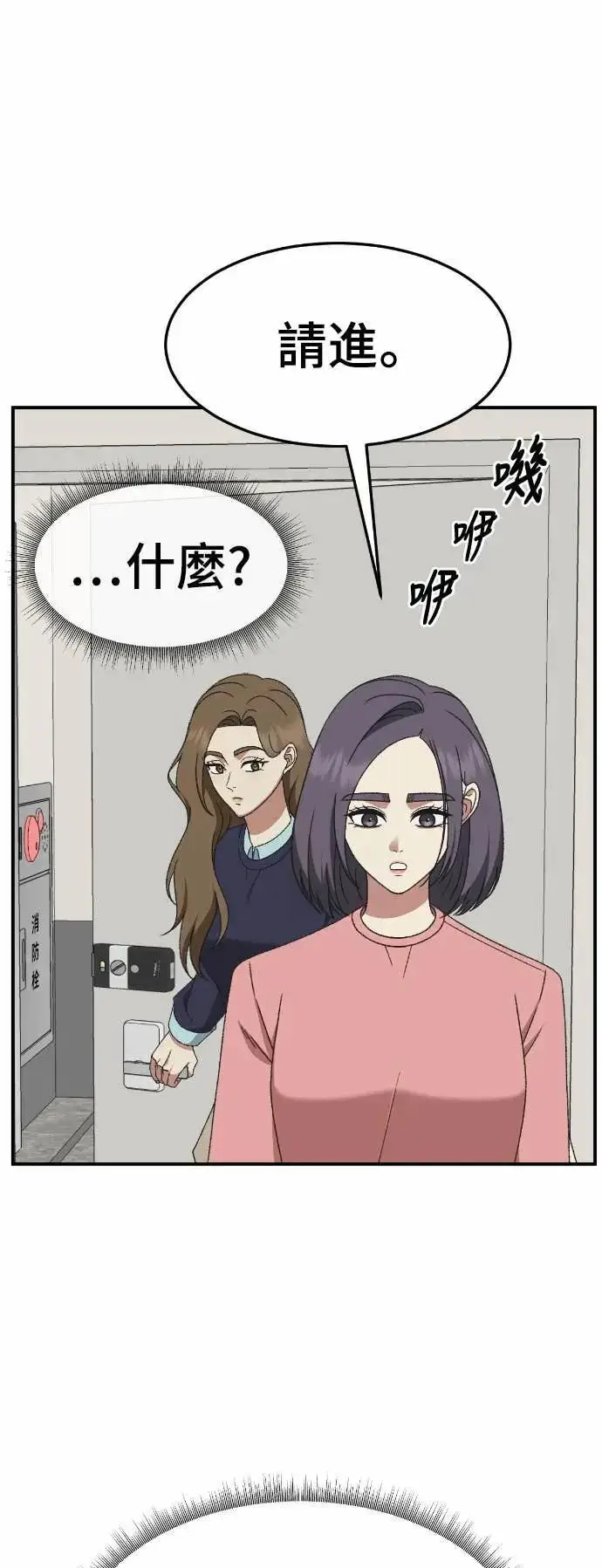 《盗脸人生》S3 苏仁国 9图45