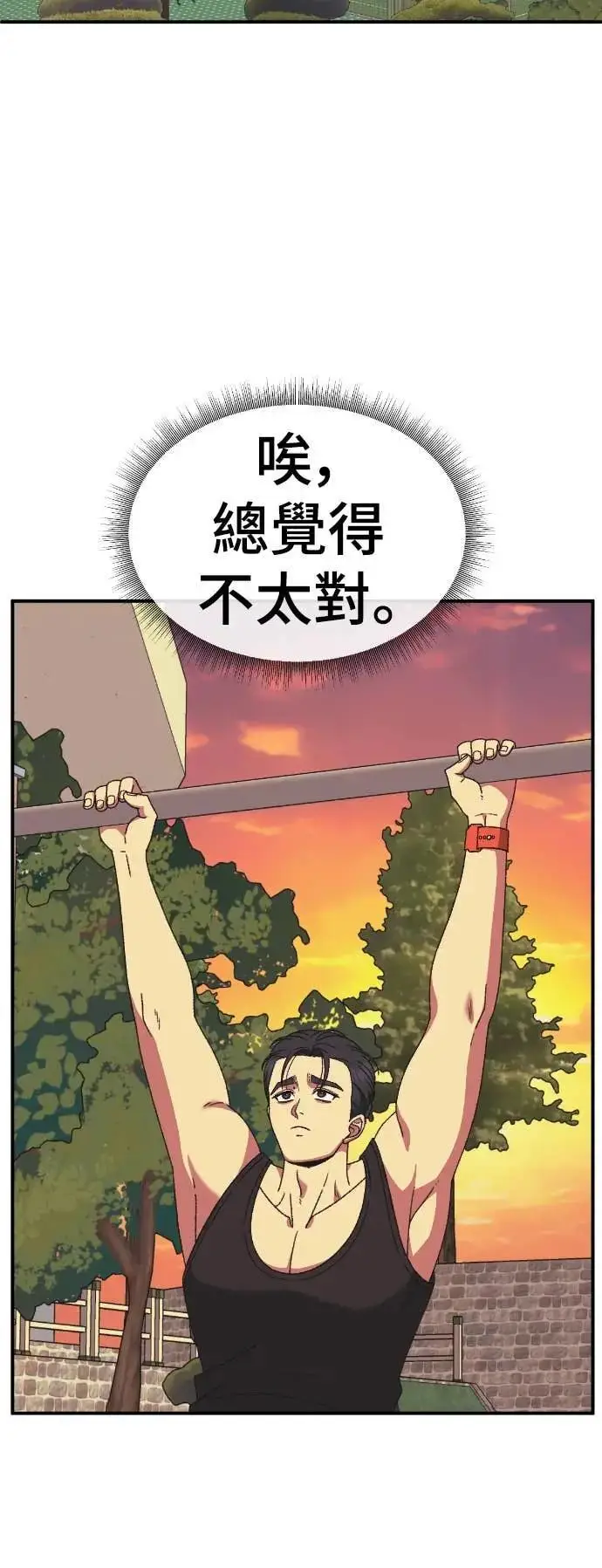 《盗脸人生》S3 苏仁国 9图48