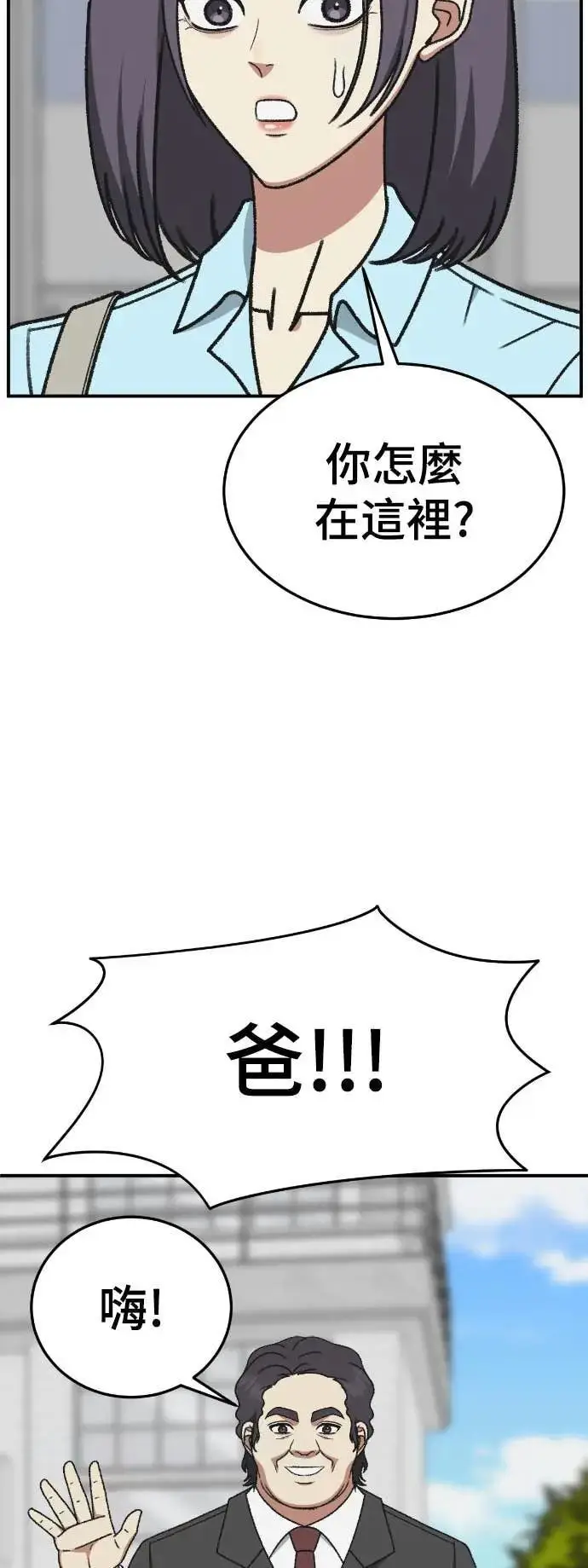 《盗脸人生》S3 苏仁国 9图5